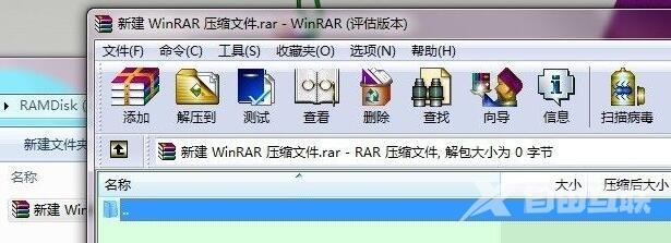 winrar右键不显示解决方法