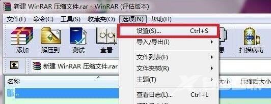 winrar右键不显示解决方法