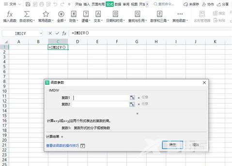 excel除法函数使用方法