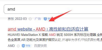 笔记本AMD显卡怎么设置独显？