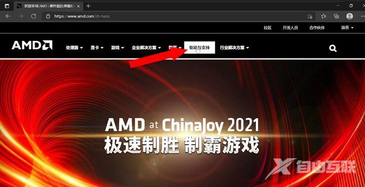 AMD显卡如何更新？