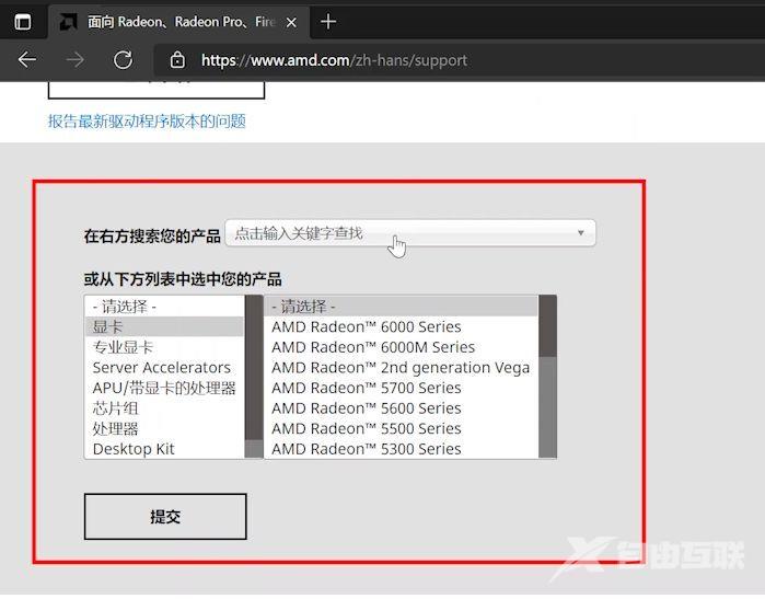 AMD显卡如何更新？