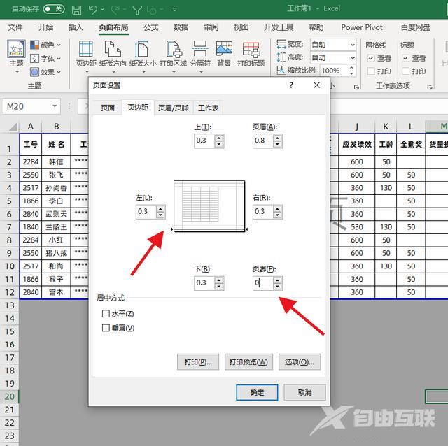 Excel表格打印怎么打印在一张纸上？