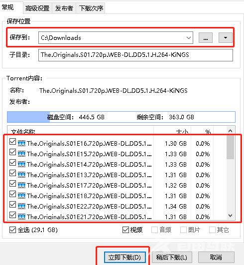 如何用比特彗星下载种子？