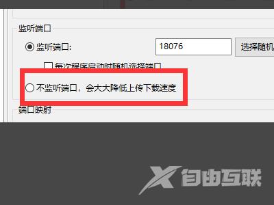 提高bitcomet下载速度的方法