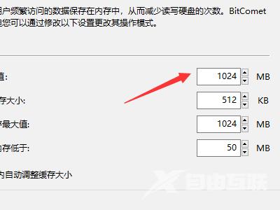 提高bitcomet下载速度的方法