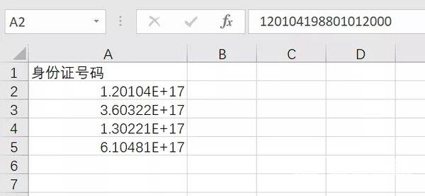 excel数字显示e+17怎么恢复？