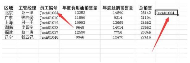 vlookup函数的使用方法介绍