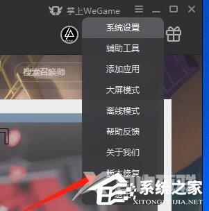 WeGame错误码7620296怎么解决？