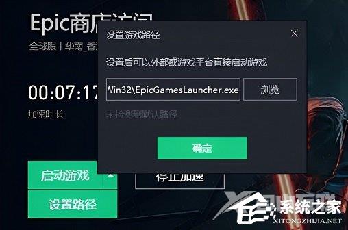 Epic崩溃了怎么办