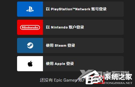 Epic账号注册教程