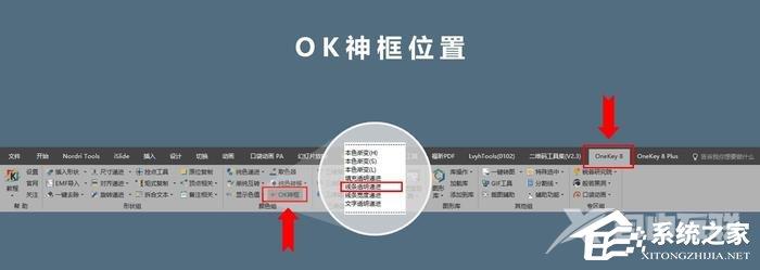 PPT制作字母拖影效果教程