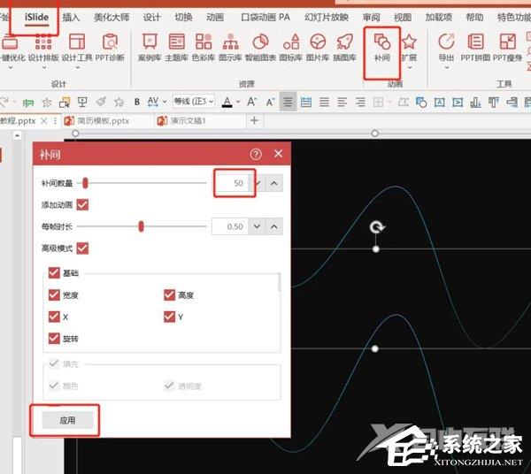 PPT制作科技风几何线条的方法