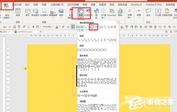 可爱的跑动字母特效PPT制作教程