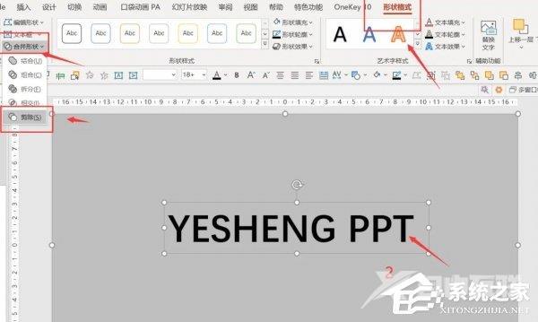 PPT文字动画填充效果制作教程