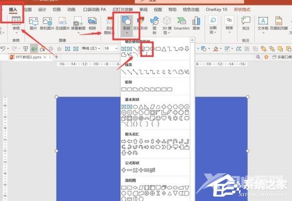 PPT视觉差过渡动画效果制作教程