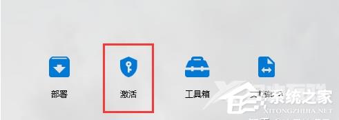 Office怎么激活?