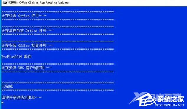 Office怎么激活?