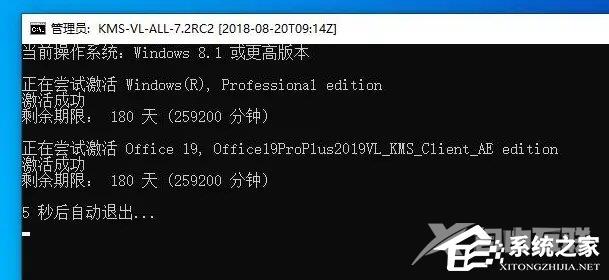 Office怎么激活?