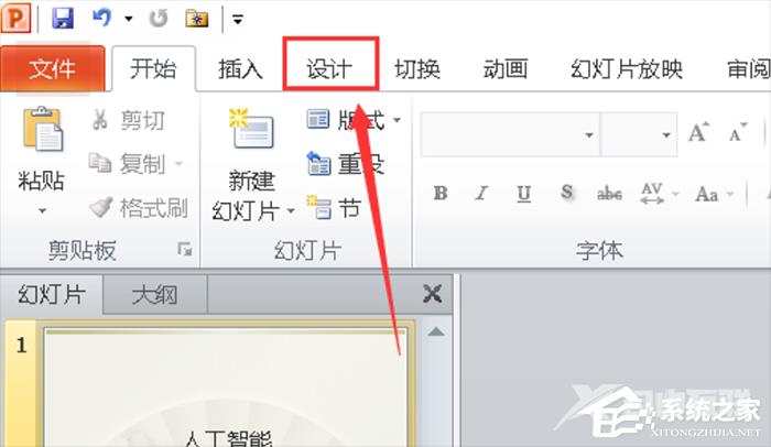 怎么调整PPT页面比例为16:9？