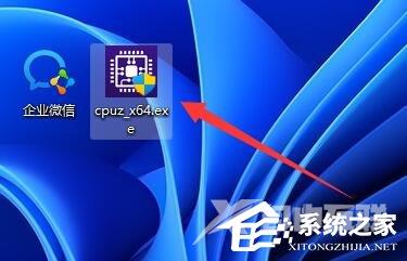 CPU-Z查看CPU体质的方法