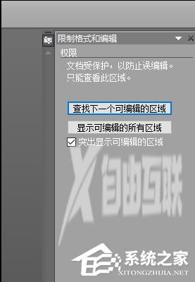 Word文档字体无法更改