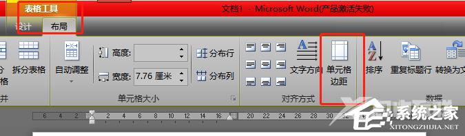 Word表格中文字不顶格怎么办