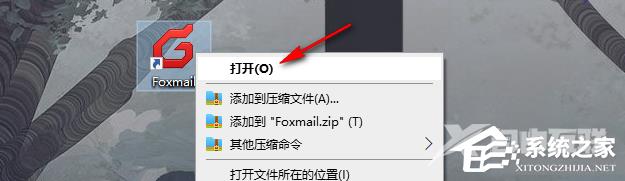 Foxmail怎么导出邮件