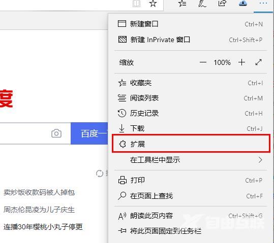 Edge浏览器占用内存过高怎么办？Edge高