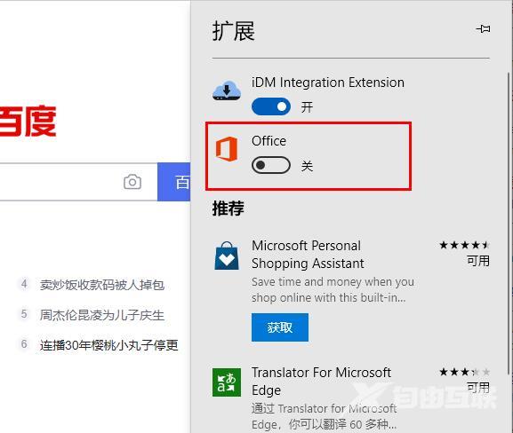 Edge浏览器占用内存过高怎么办？Edge高