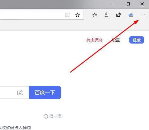 Edge浏览器占用内存过高怎么办？Edge高