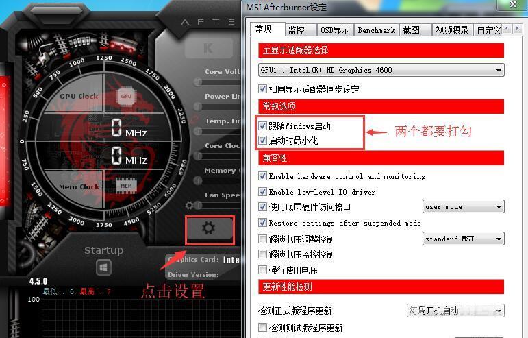 微星小飞机超频后自动锁定