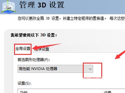 Nvidia控制面板只有3d设置没有其他像显