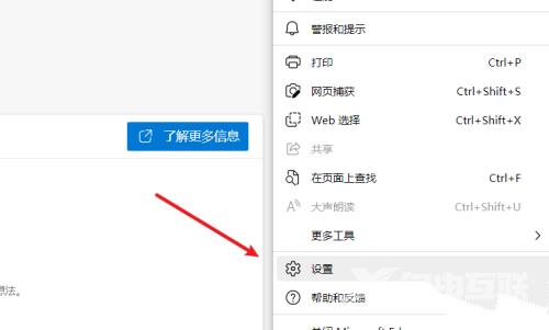 Edge浏览器开机自动打开怎么解决？Edge