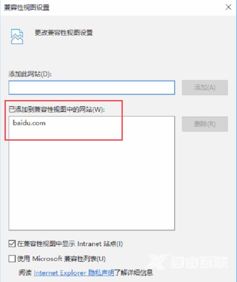 Edge浏览器兼容性怎么设置？Edge浏览器