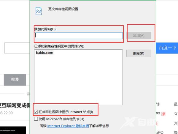 Edge浏览器兼容性怎么设置？Edge浏览器