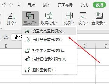 Excel怎么筛选重复的内容？Excel筛选查