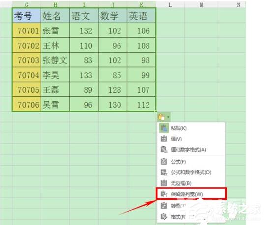 WPS表格怎么复制粘贴后与原来格式一样