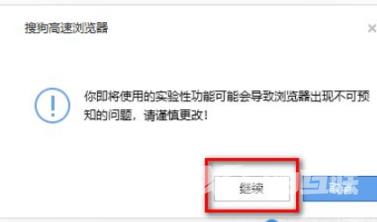 搜狗浏览器兼容模式怎么设置在哪里