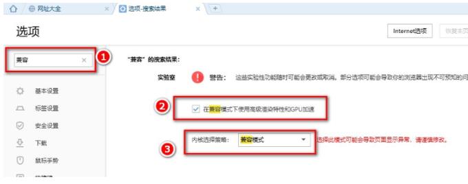 搜狗浏览器兼容模式怎么设置在哪里