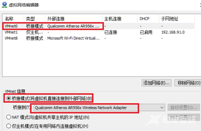 Vmware虚拟机单独连接wifi网络