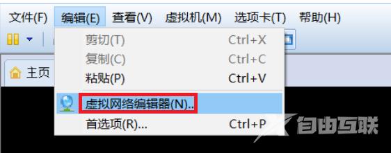 Vmware虚拟机单独连接wifi网络