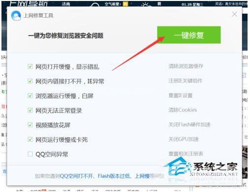 QQ浏览器打开网址都是空白的怎么办？QQ