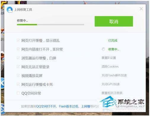 QQ浏览器打开网址都是空白的怎么办？QQ