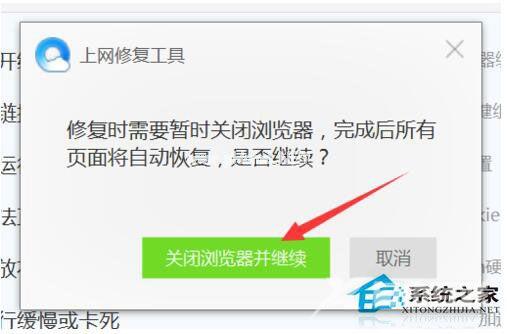 QQ浏览器打开网址都是空白的怎么办？QQ