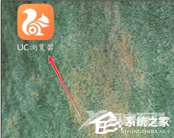 UC浏览器无法验证服务器身份解决方法