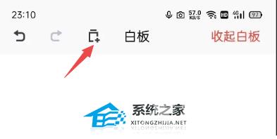 腾讯会议上课白板怎么放图片？腾讯会议