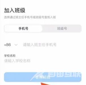 钉钉怎么加入班级群上网课？