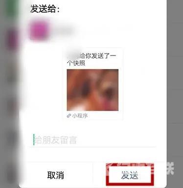 微信怎么发送闪照给好友详细步骤分享