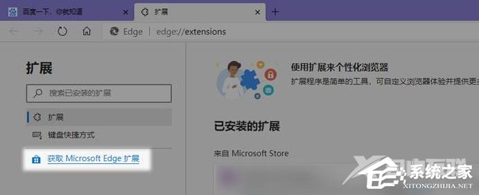 Edge浏览器新建标签页面怎么换成英雄联